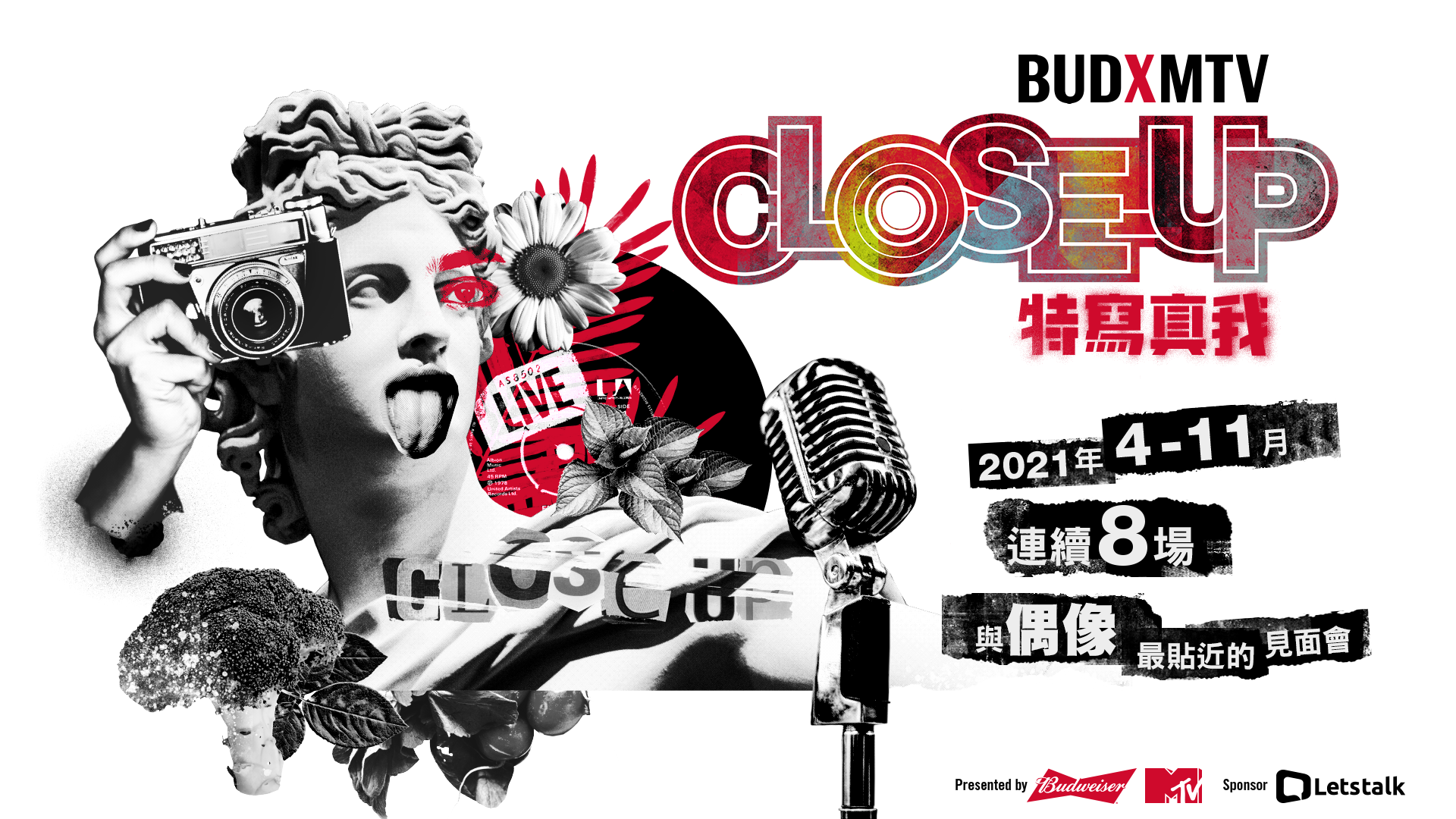 BUDXMTV CLOSE-UP 特寫真我