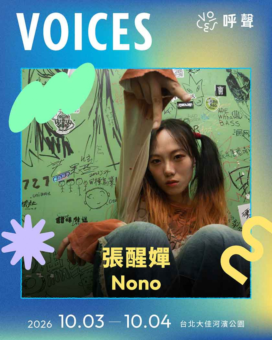 張醒嬋Nono