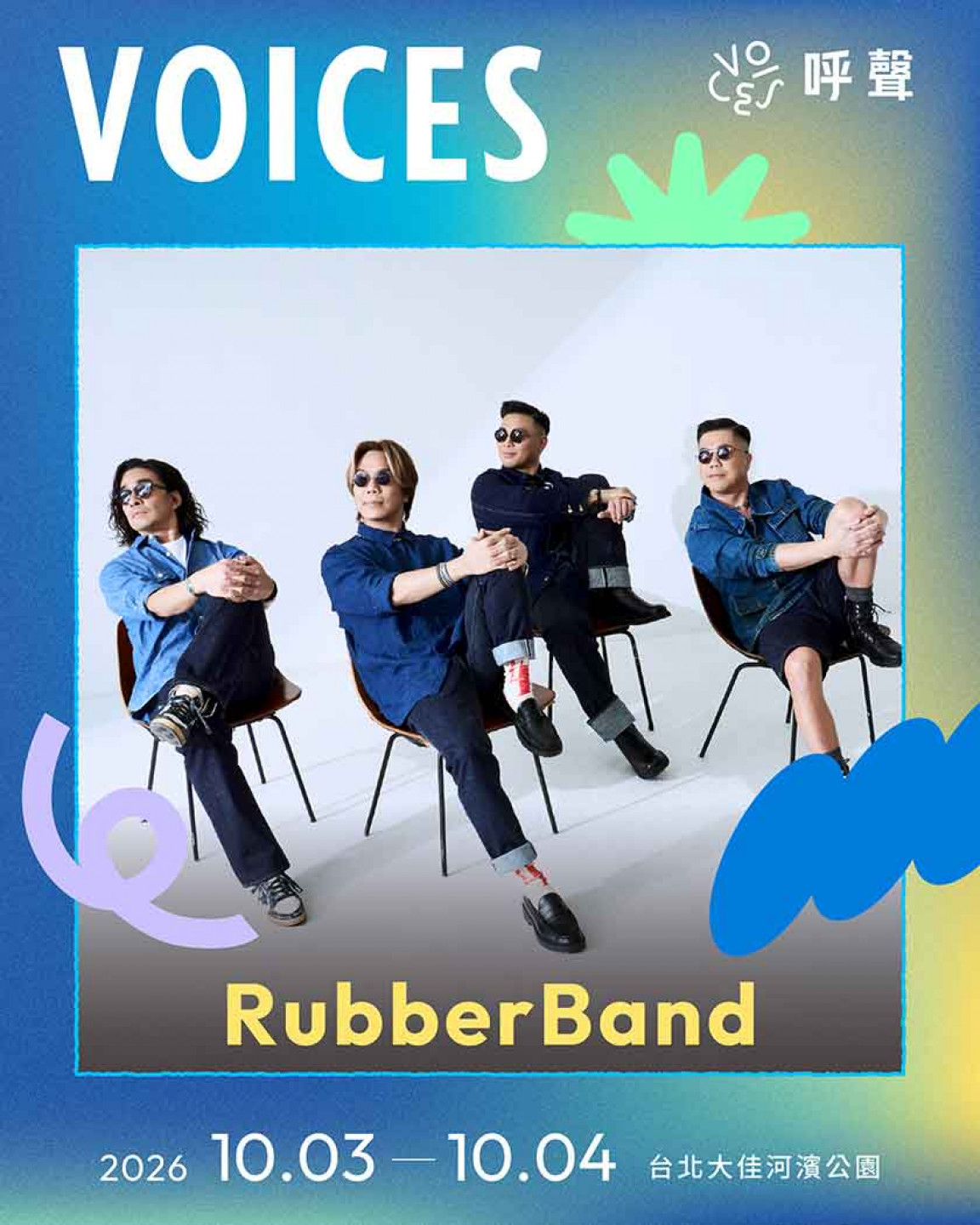 RubberBand