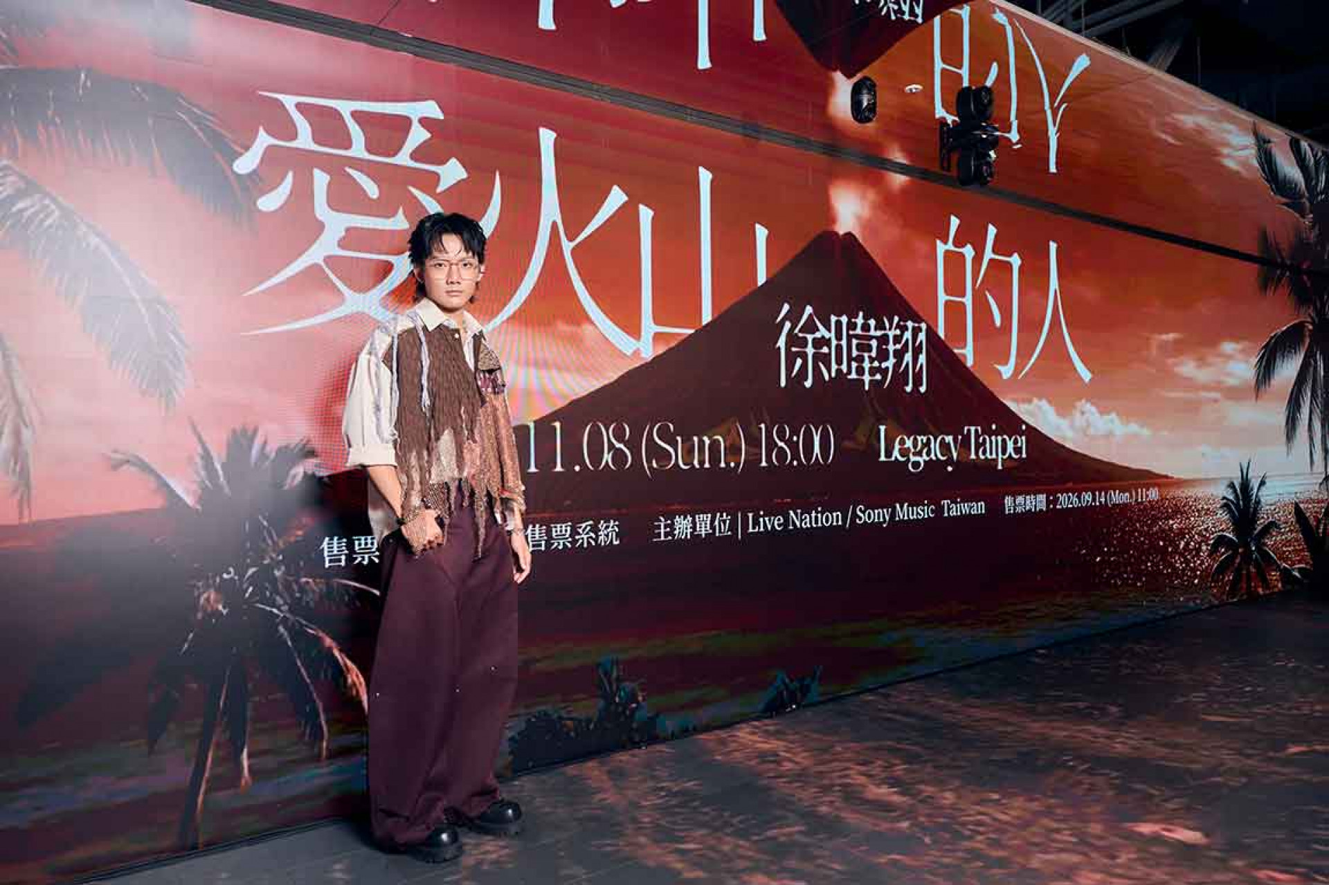 徐暐翔「愛火山的人」專場演唱會 1108 Legacy開唱