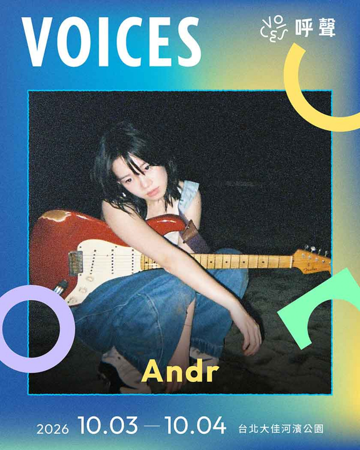 「怪物新人」Andr