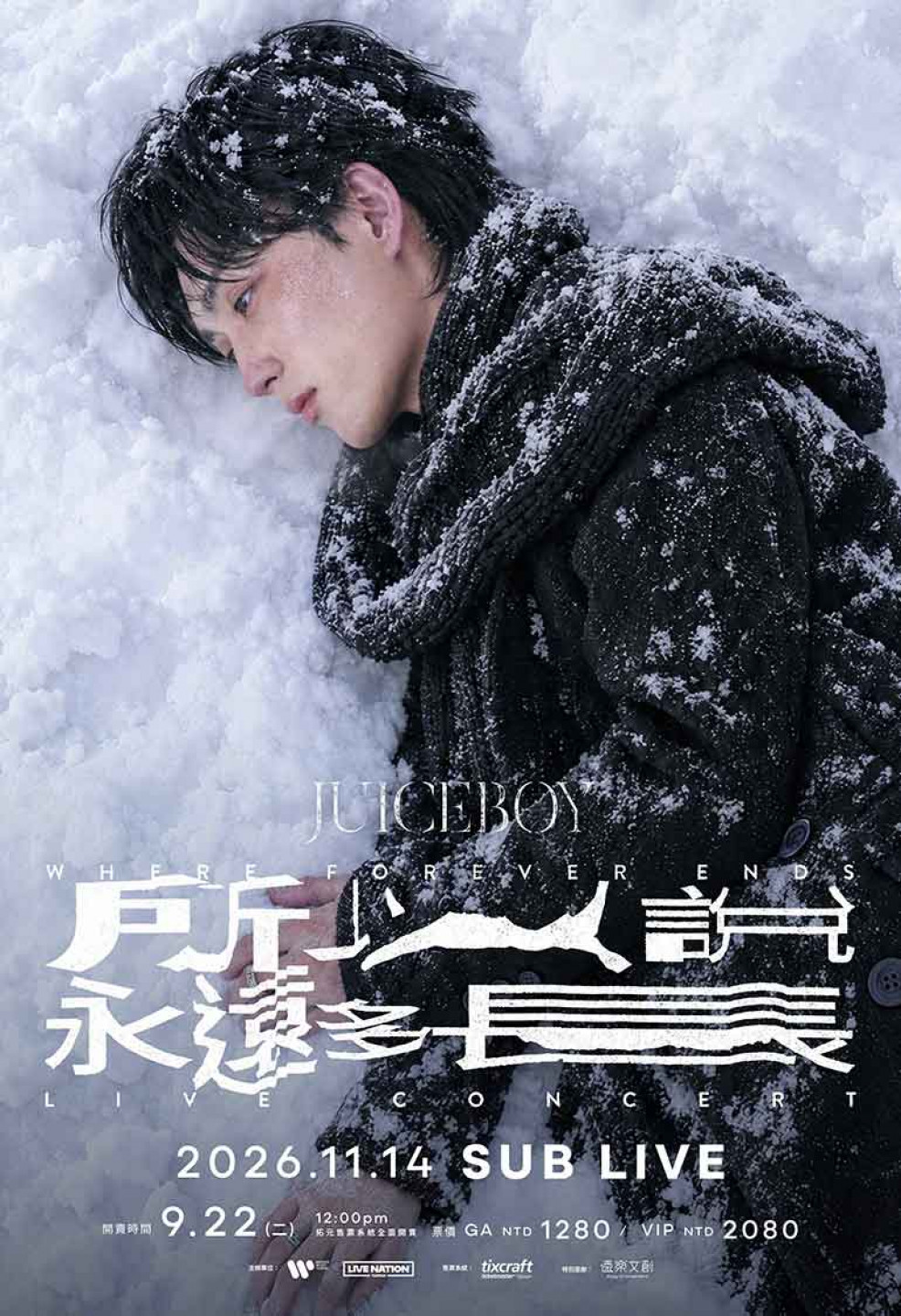 Juice Boy《所以說永遠多長》台北演唱會將於11月14日在SUB LIVE舉行（圖_華納音樂 提供）
