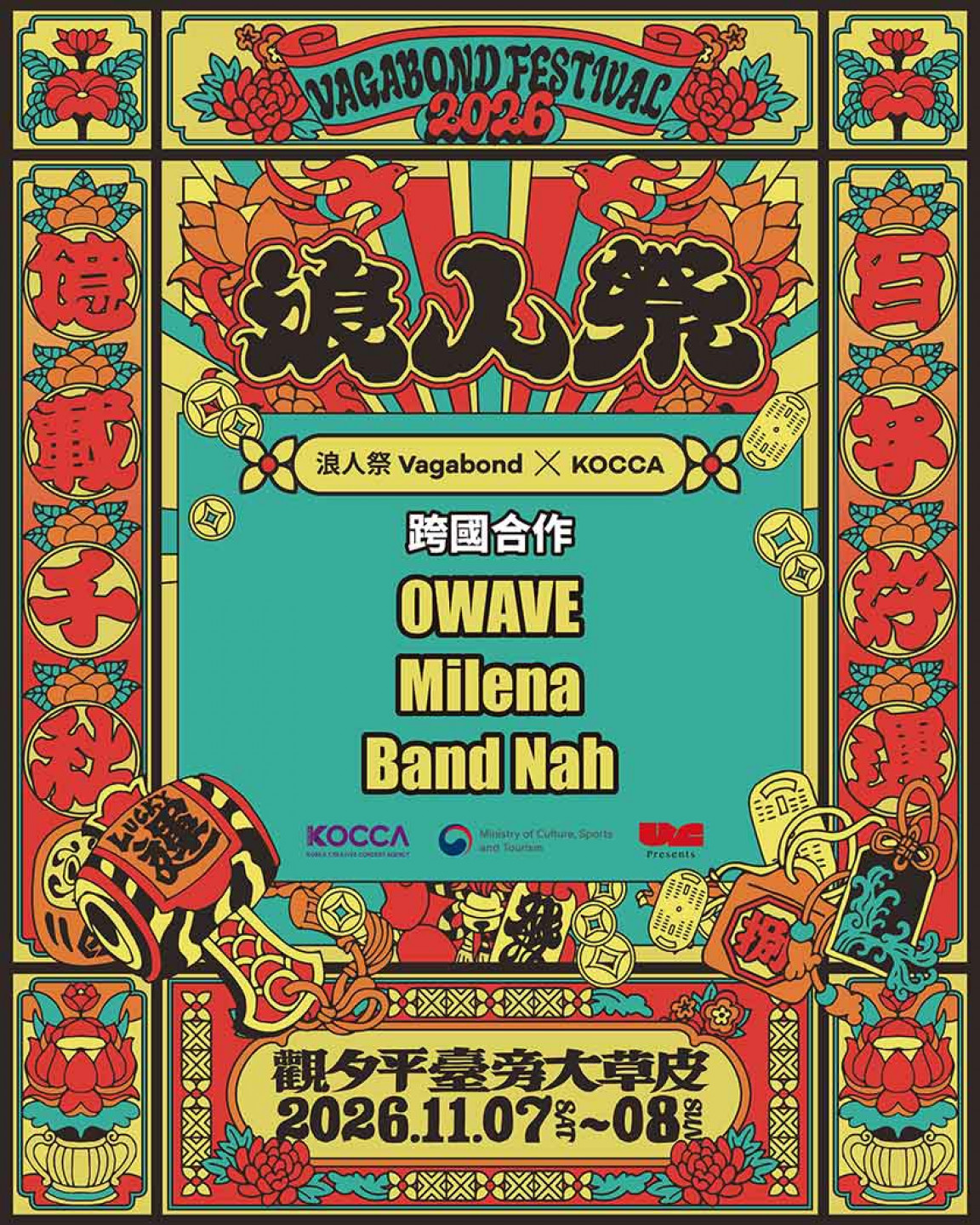 台韓兩地高規格國際合作！「2026 浪人祭」網羅韓國年輕人最愛三組團體（圖_  ULC Presents 有料創藝 提供）