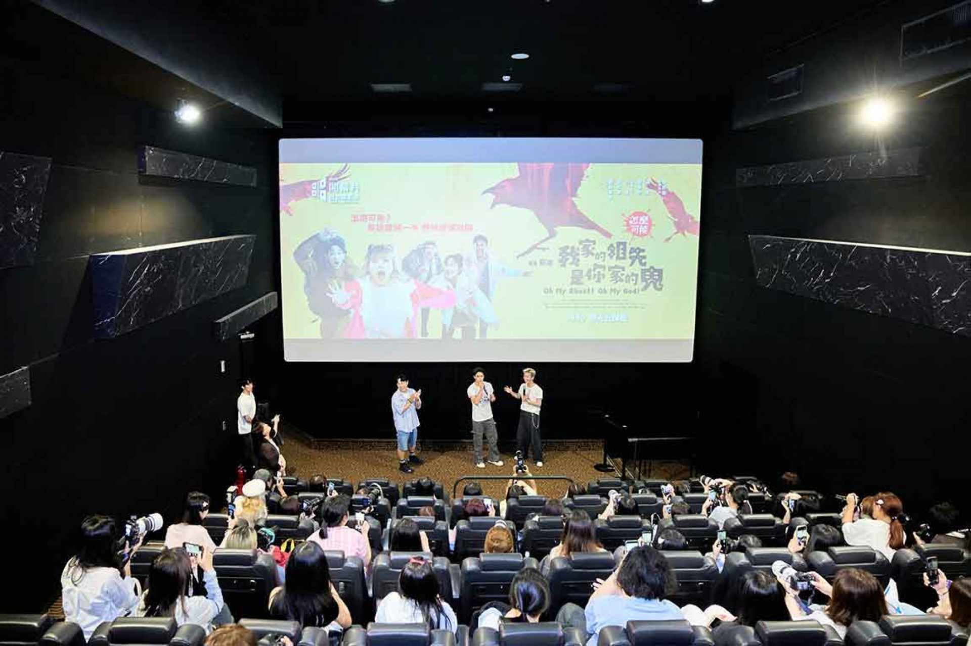 子翔(右起)、哲言包下影廳陪一路支持的O.A.O.一起看電影