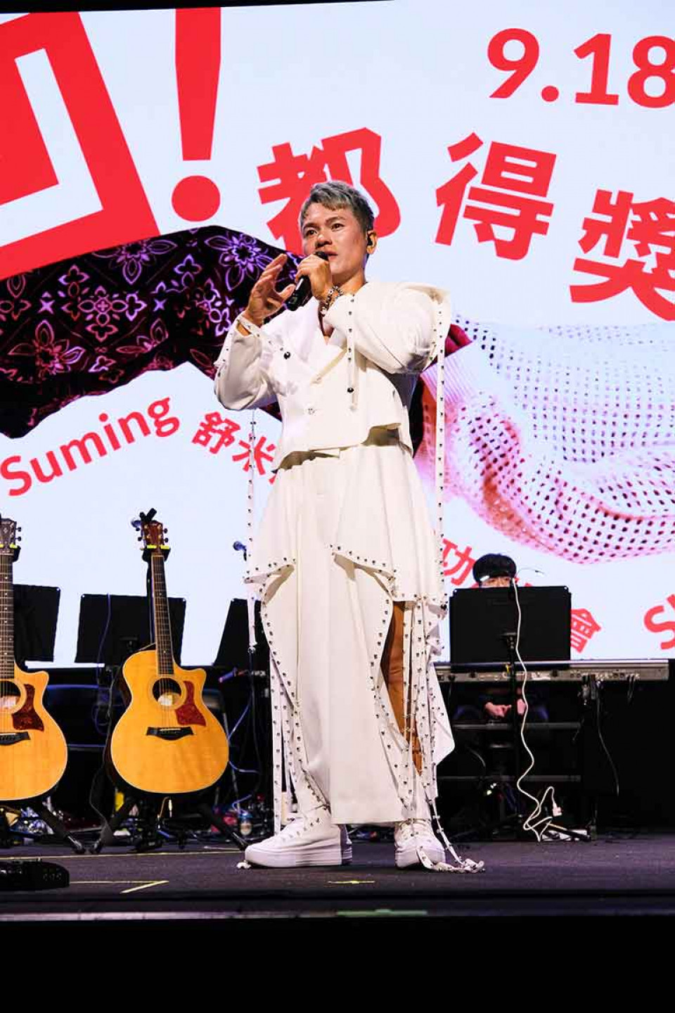 《凹！都得獎了！Suming 舒米恩金曲慶功演唱會》