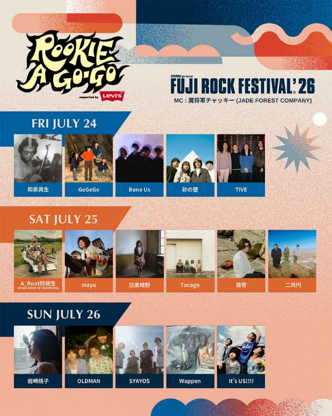 集結日本 FUJI ROCK 指標新人舞台「ROOKIE A GO GO」