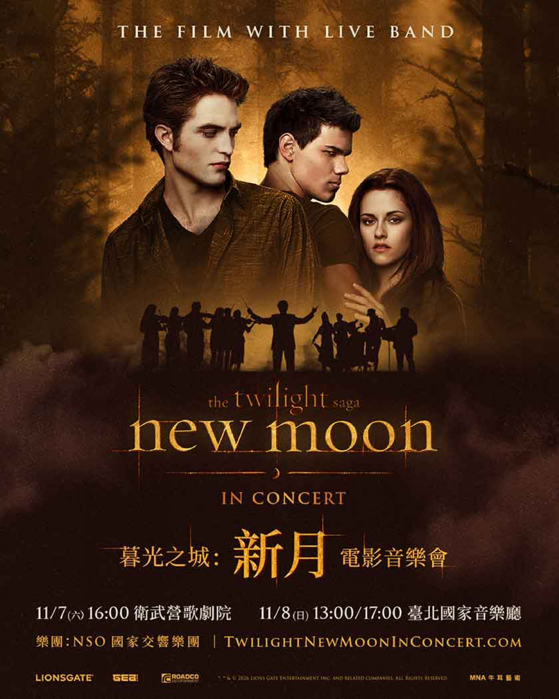 《暮光之城：新月》電影音樂會
