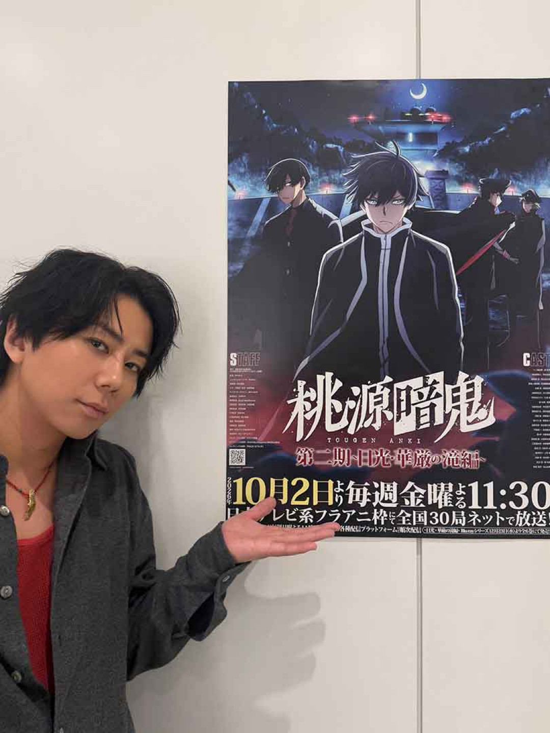 北山宏光為歌看完動漫《桃源暗鬼》全作品尋靈感 說道：「每個角色都很有魅力」