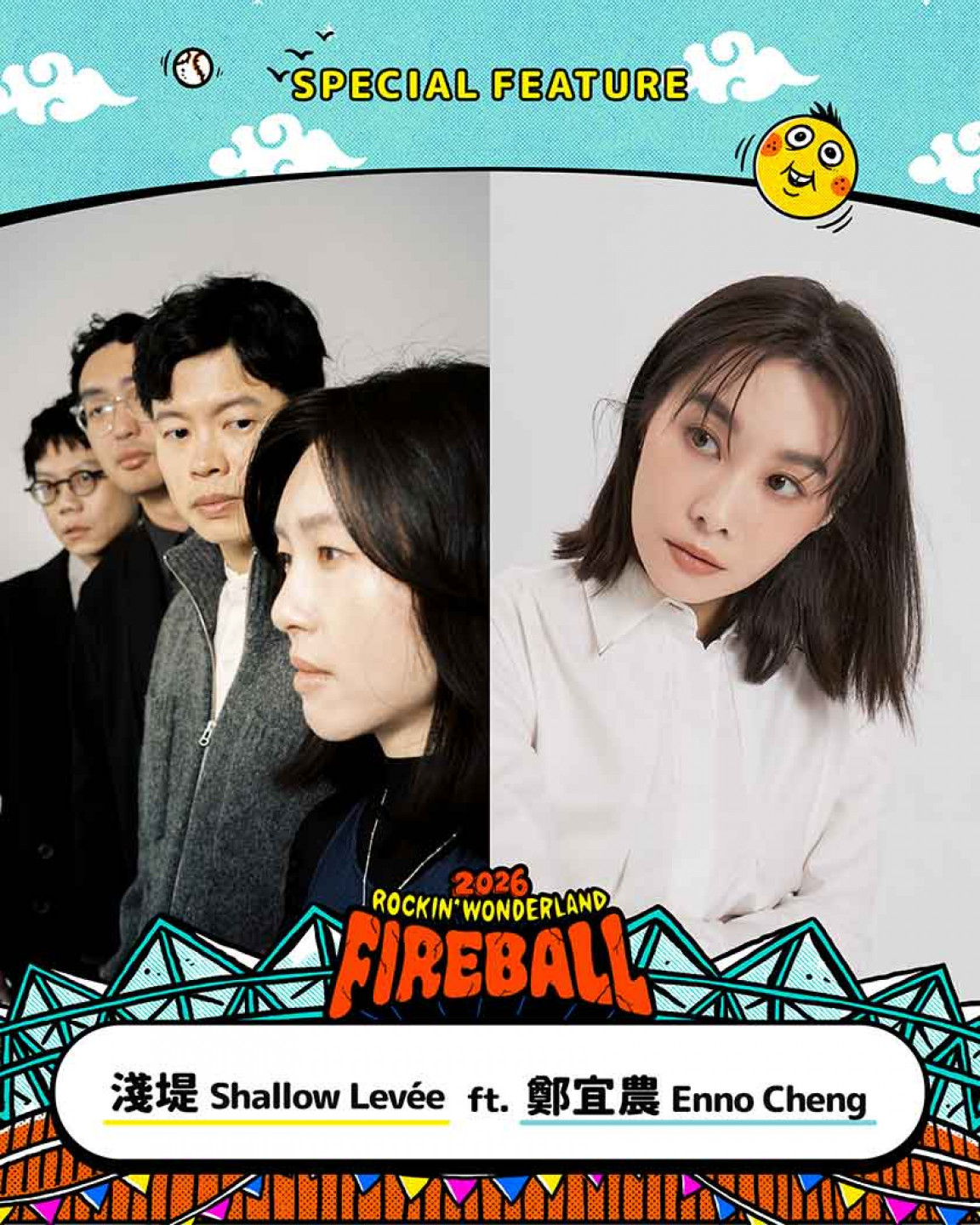  feature 演出_淺堤 ft. 鄭宜農