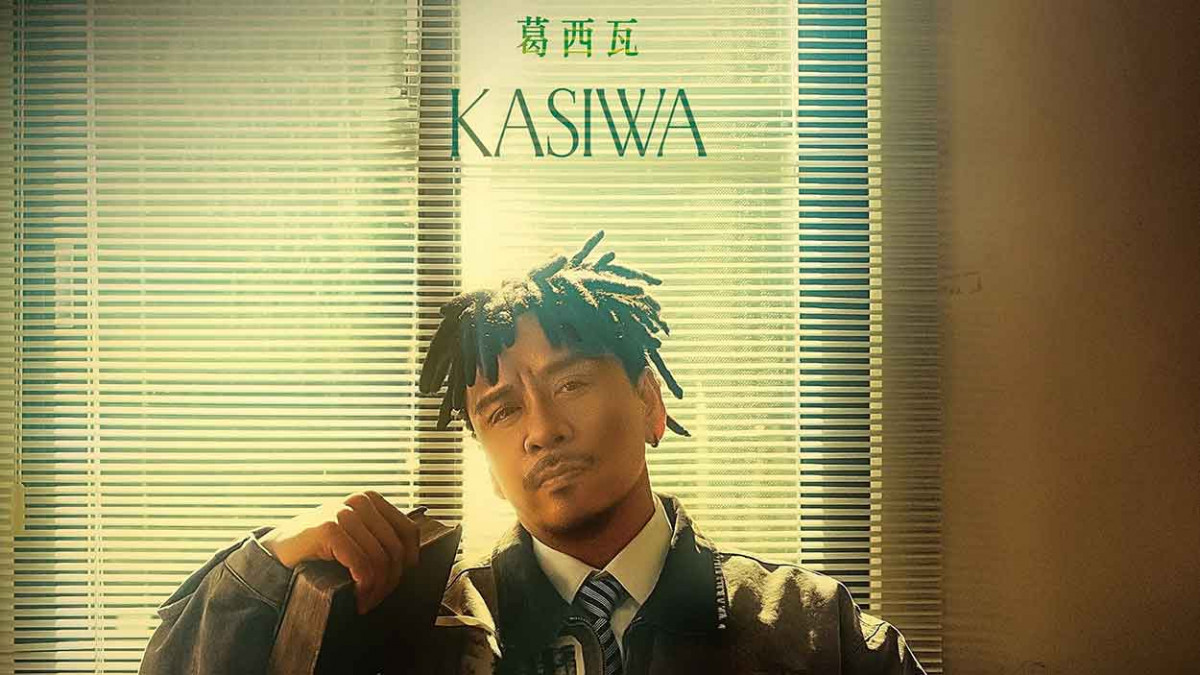 睽違4年！葛西瓦化身「音樂說書人」首波主打曲直剖最深沉的脆弱與無力