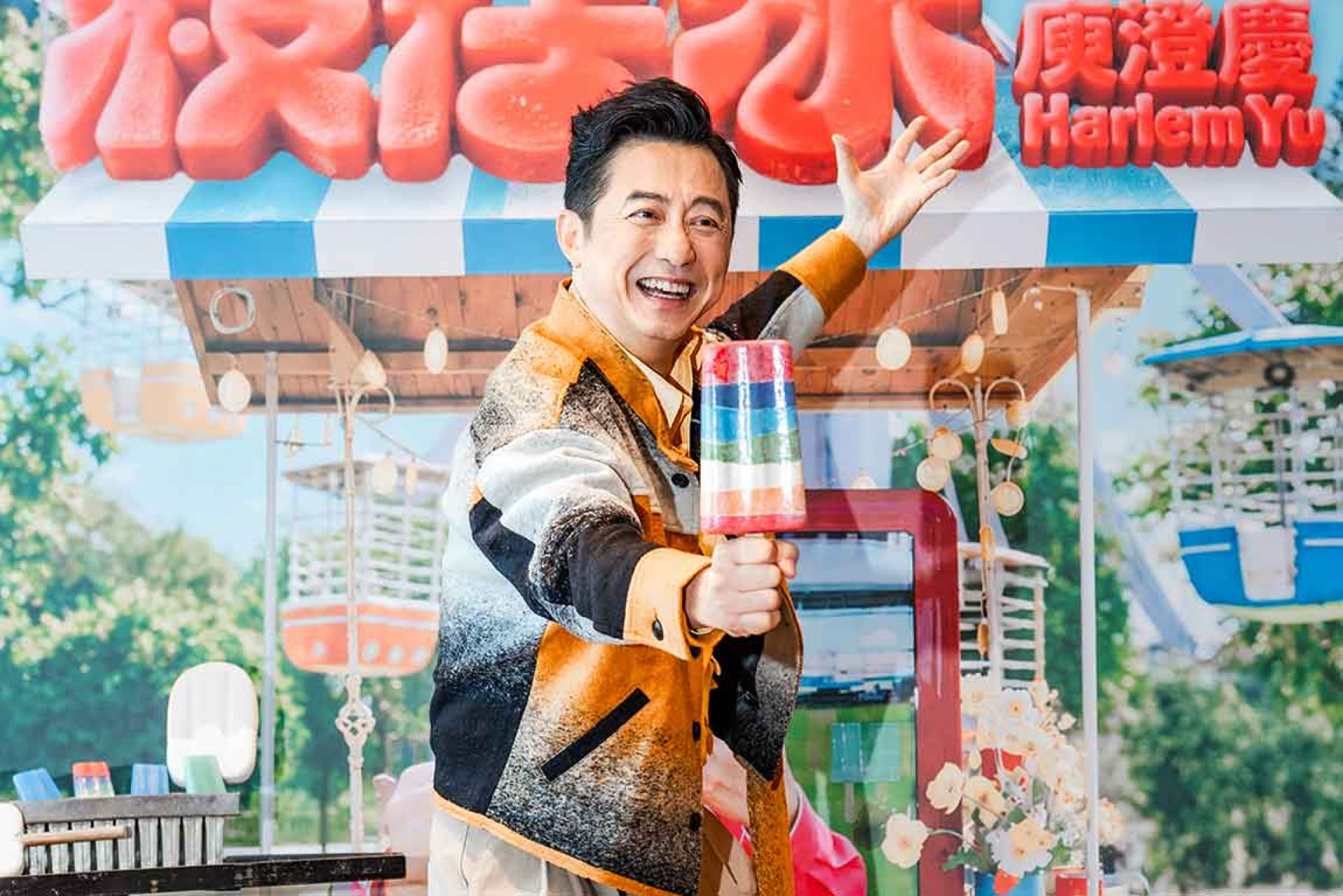 北管、嗩吶、歌仔戲跨界碰撞 〈枝仔冰〉庾澄慶笑稱：「這三個字換不掉！」