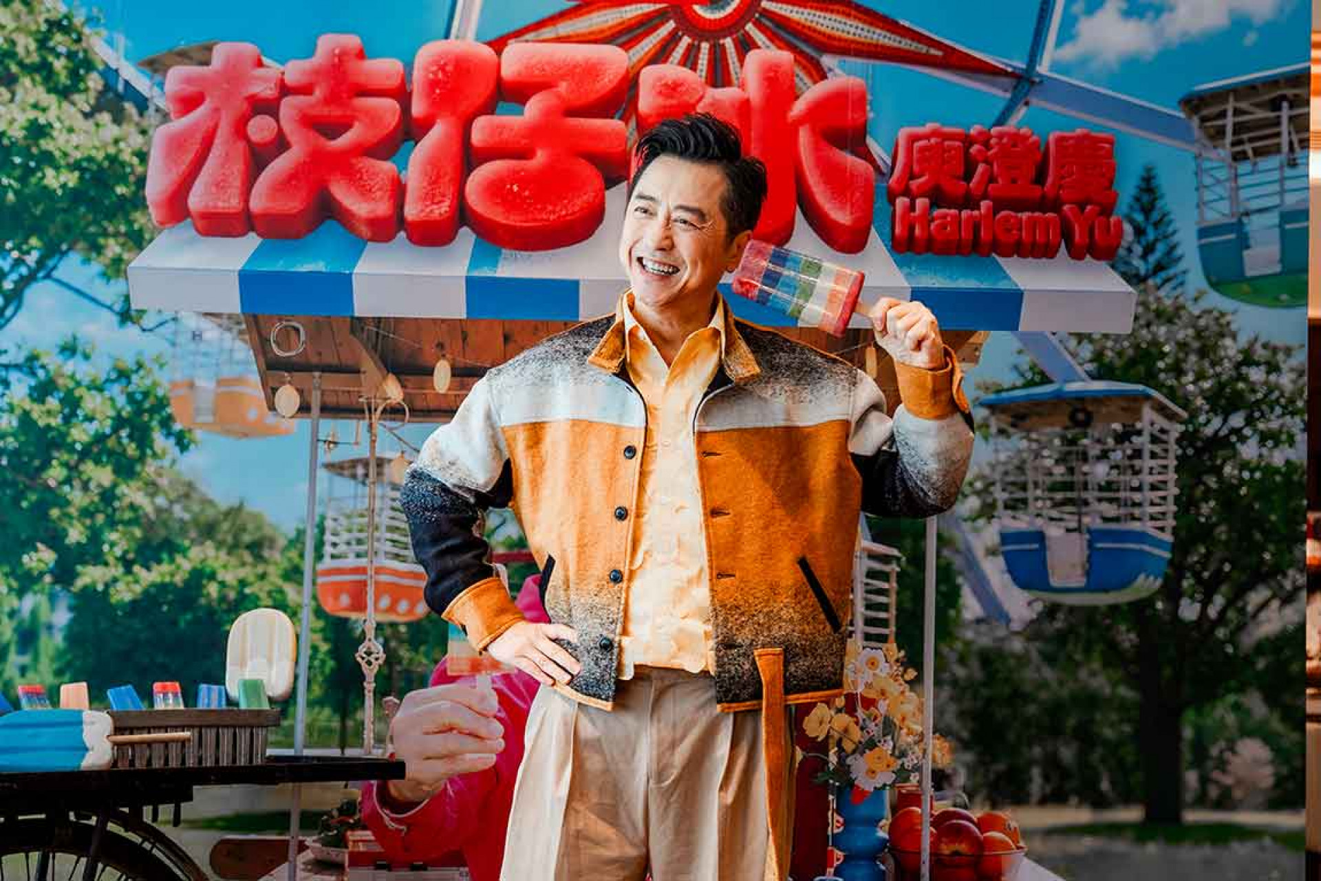 庾澄慶出道40年玩心不減！〈枝仔冰〉古早味尬Disco玩出全新台味