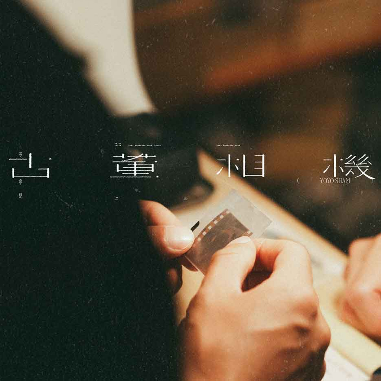 古董相機_-單曲封面