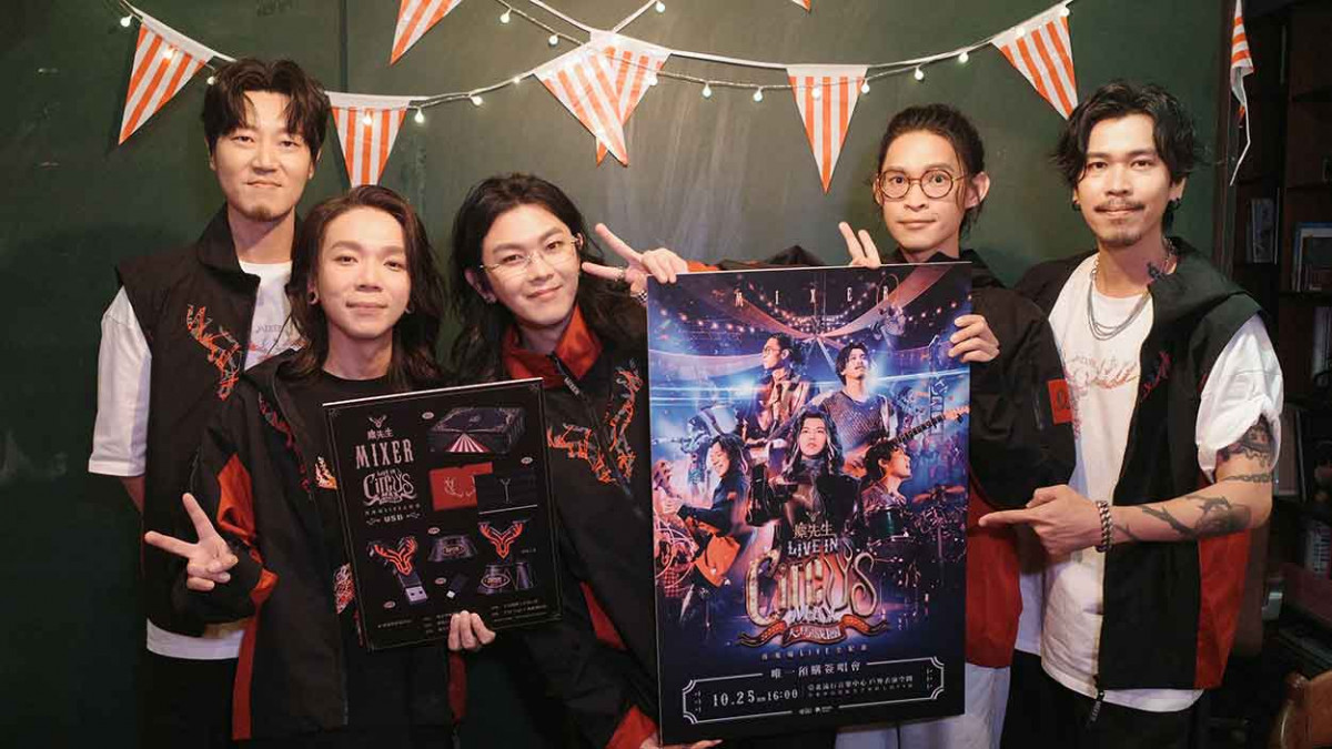 麋先生成團14年送大禮！演唱會Live USB開賣、10/25北流戶外唯一簽唱會