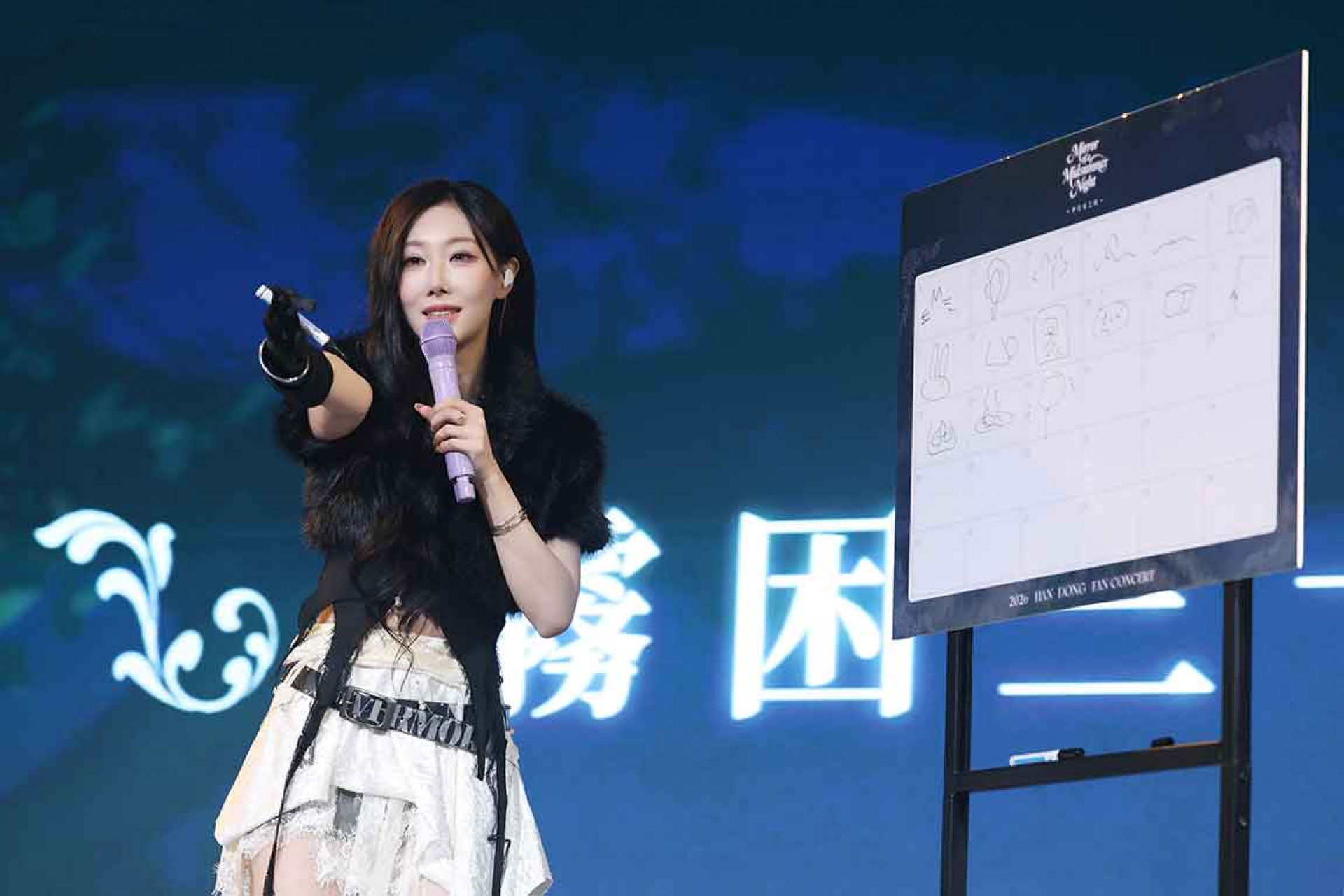 韓東《仲夏夜之鏡》Fan Concert in Taipei