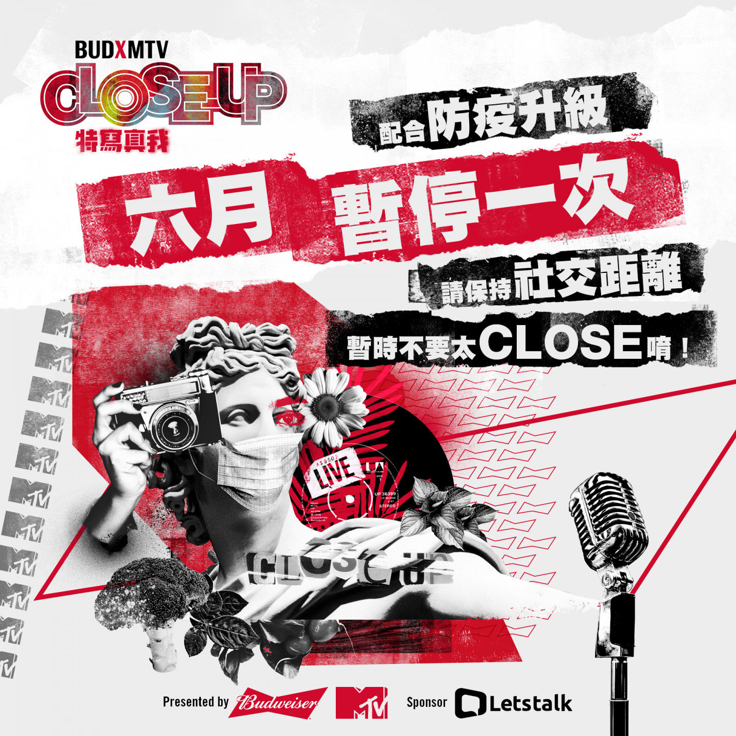 MTV-close-up-社群圖-疫情延期v1-2