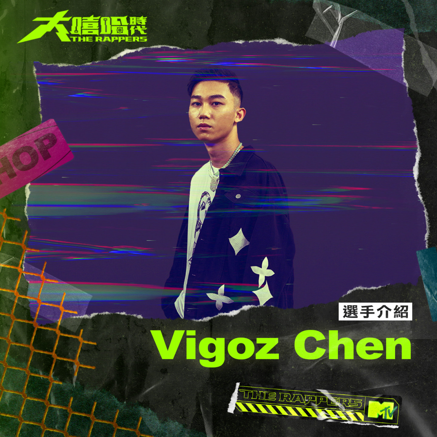 Vigoz Chen正方形1
