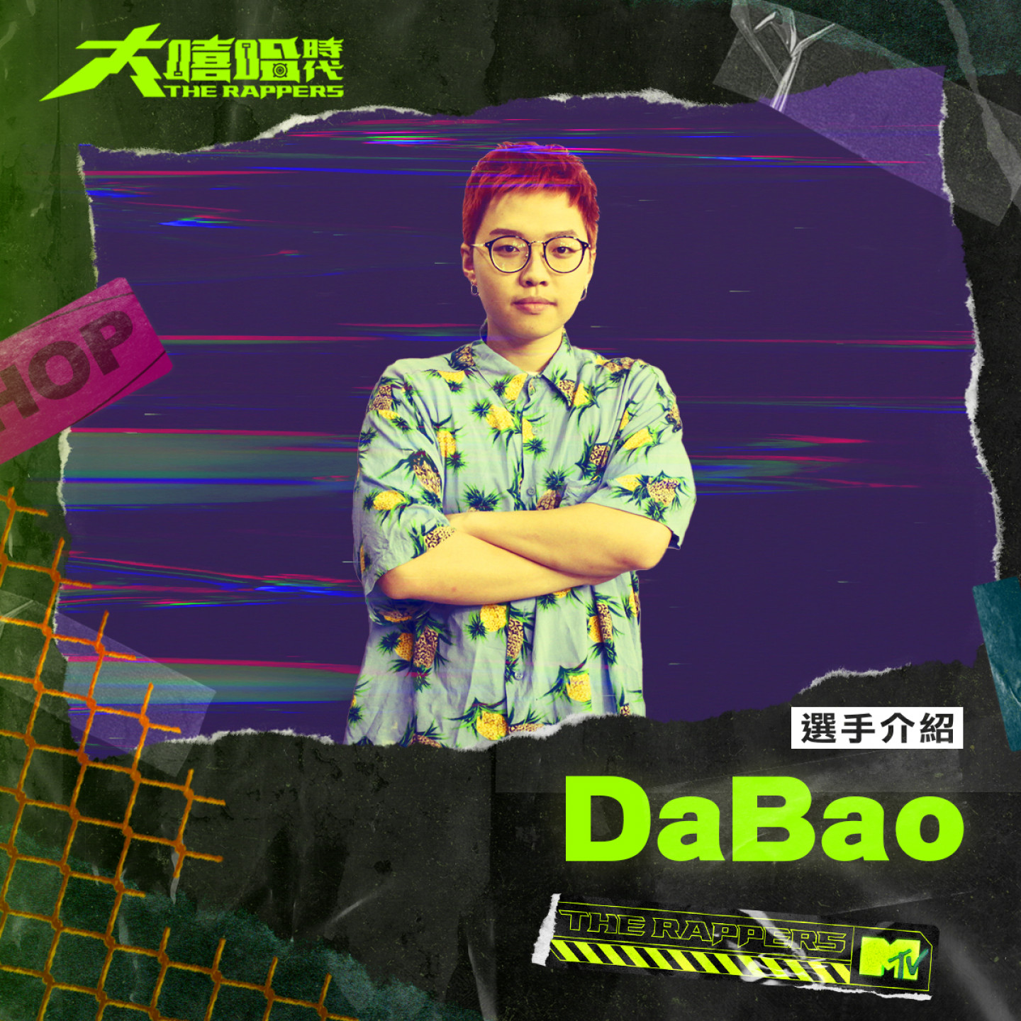 DaBao正方形1