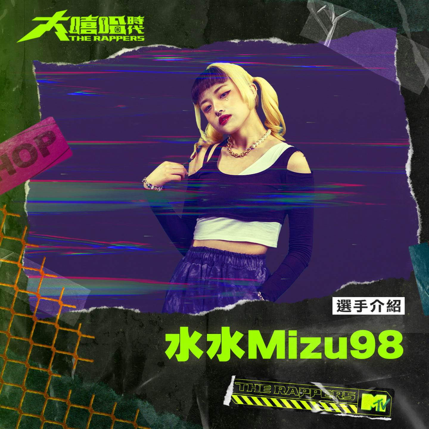 水水Mizu98正方形1