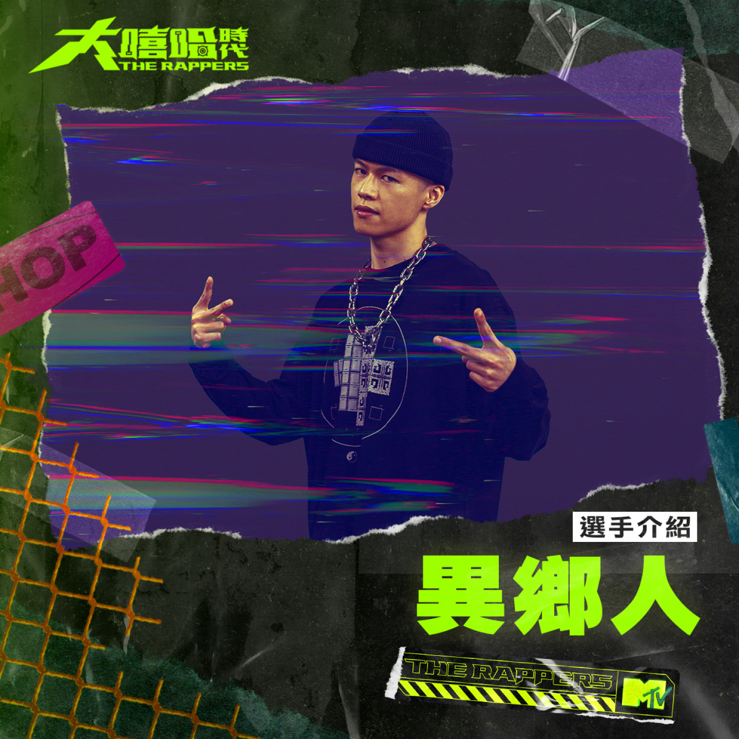 異鄉人正方形1