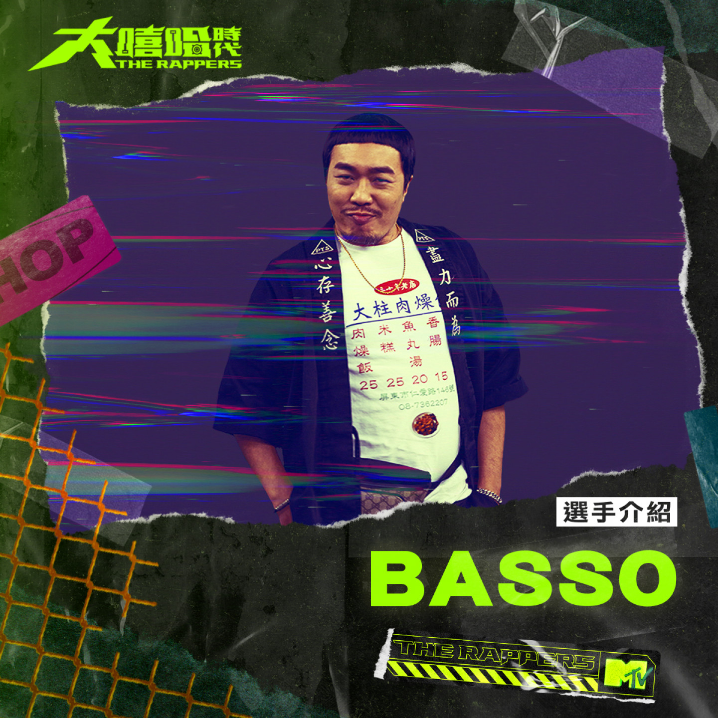 BASSO正方形1