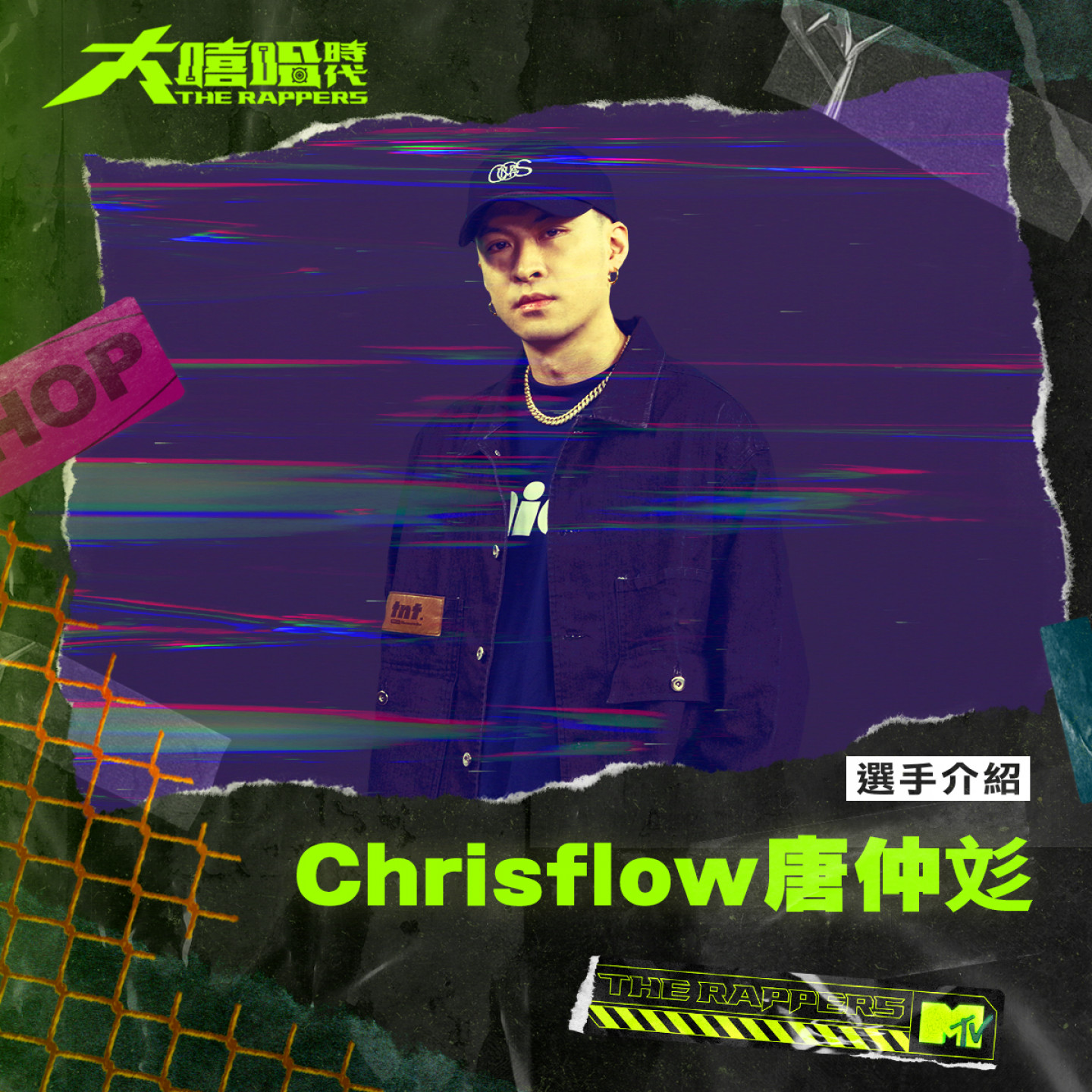 Chrisflow正方形1